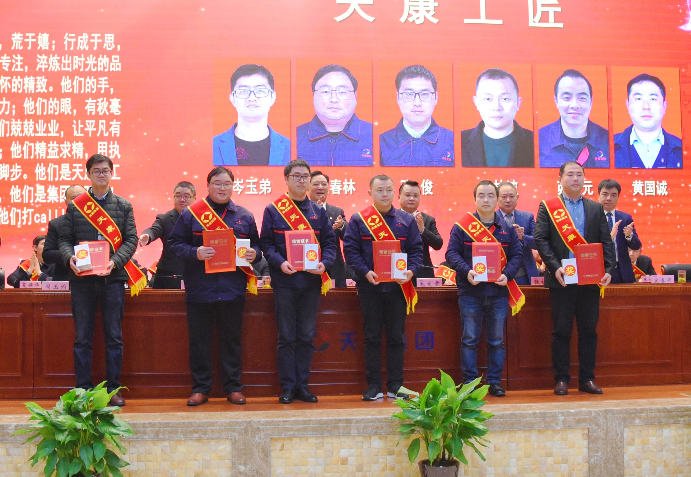 av性爱无码在线热播 安徽天康集团召开2019年度总结表彰暨2020年工作部署会议