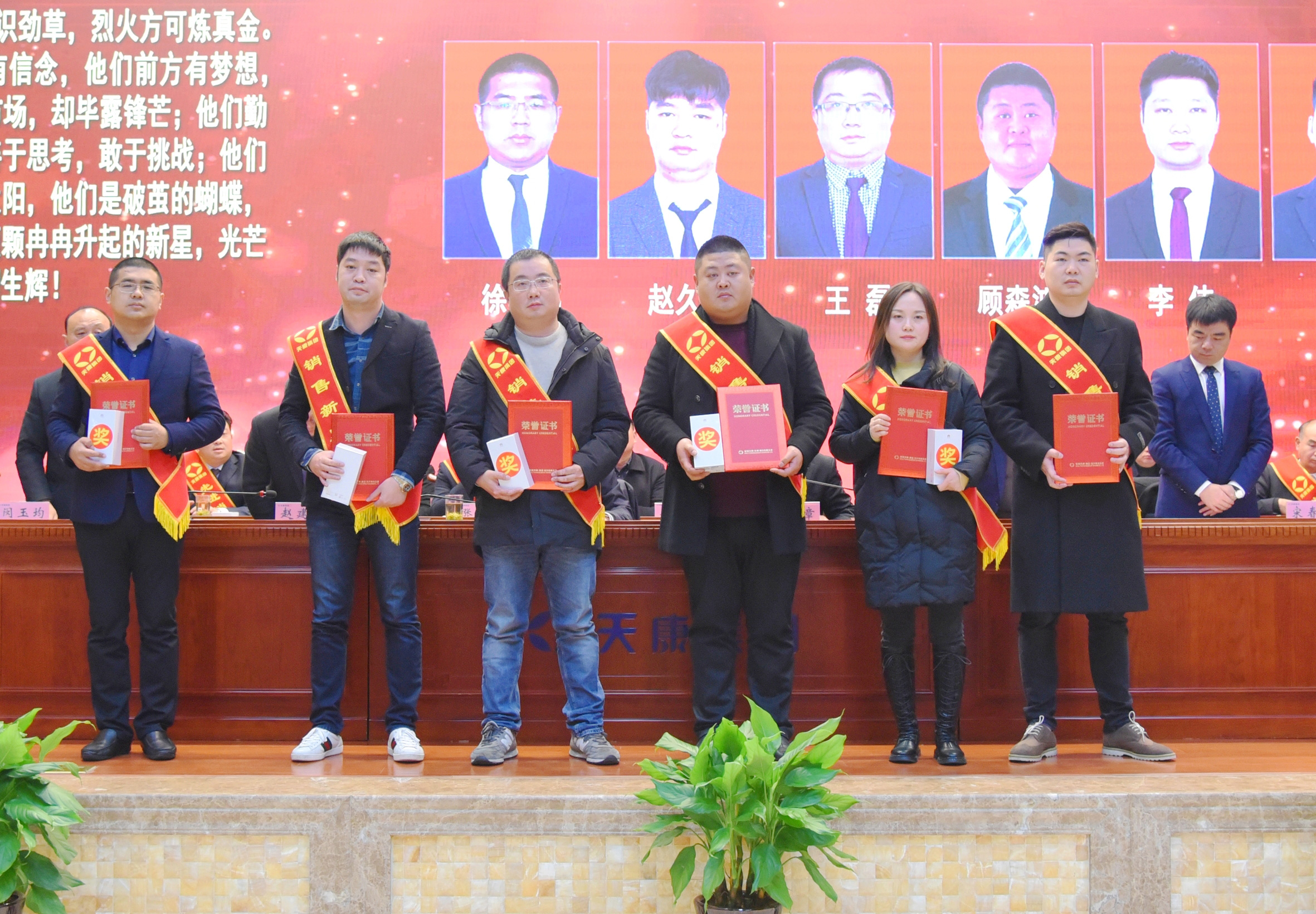 av性爱无码在线热播 安徽天康集团召开2019年度总结表彰暨2020年工作部署会议