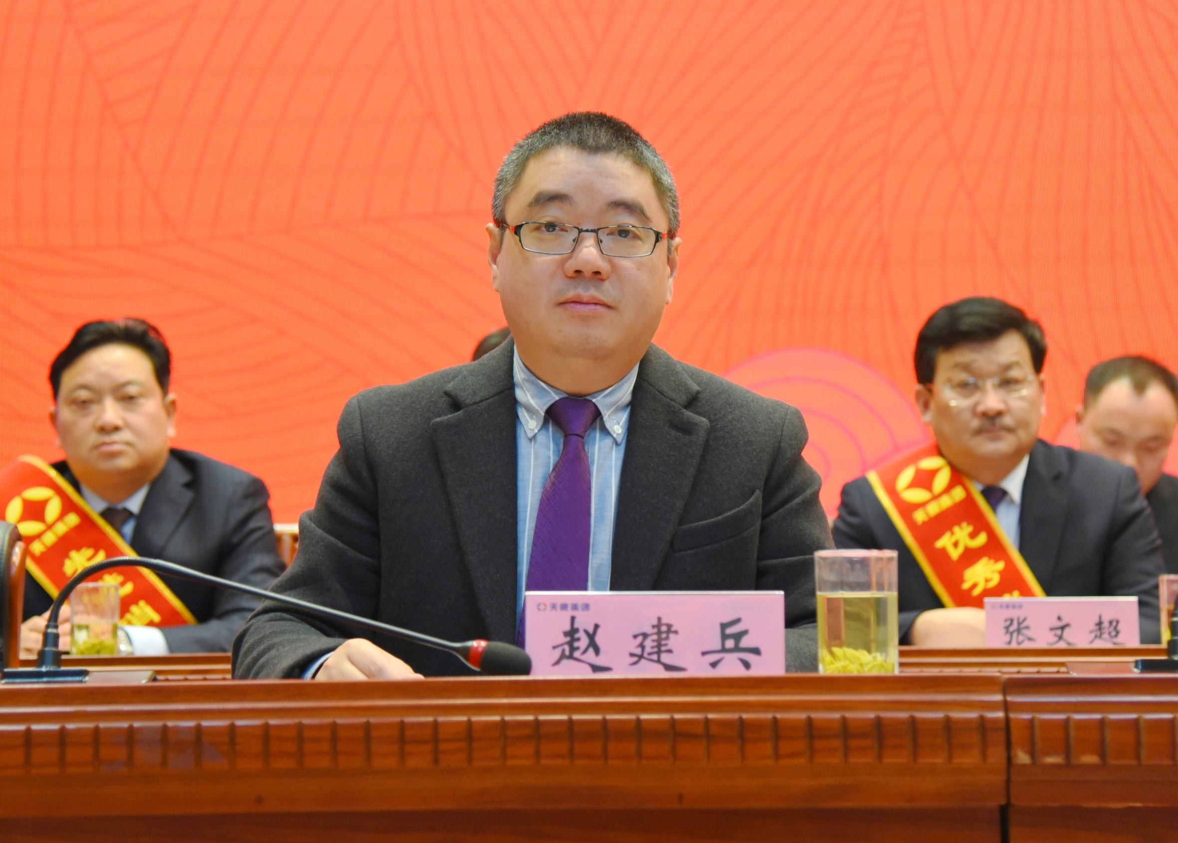av性爱无码在线热播 安徽天康集团召开2019年度总结表彰暨2020年工作部署会议