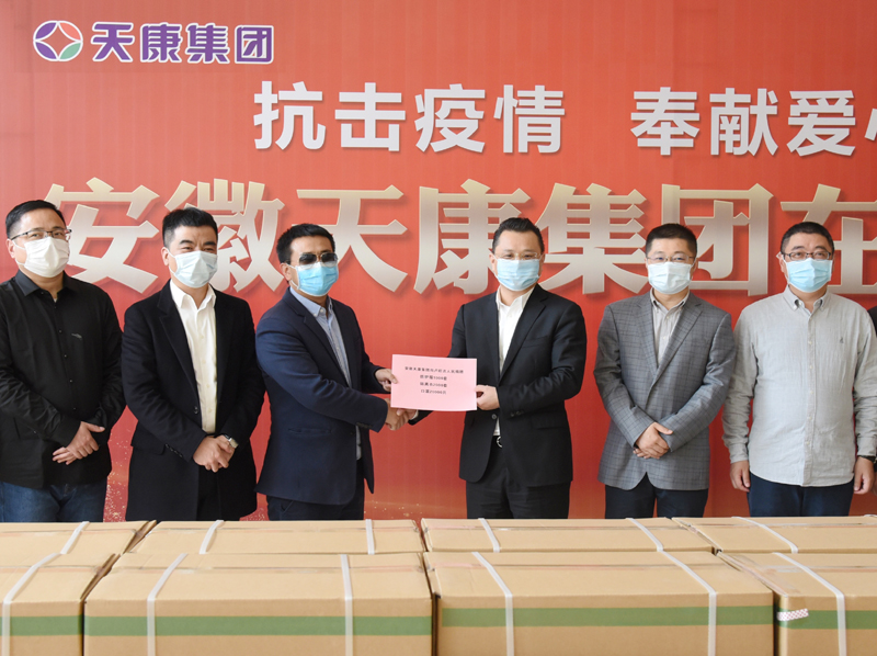 av性爱无码在线热播 安徽天康集团向卢旺达捐赠防疫物资